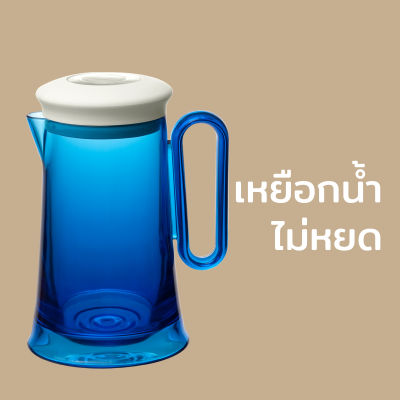 เหยือก เหยือกน้ำ น้ำไม่หยด ที่ใส่เครื่องดื่ม ขนาด 1 ลิตร - Qualy Jug