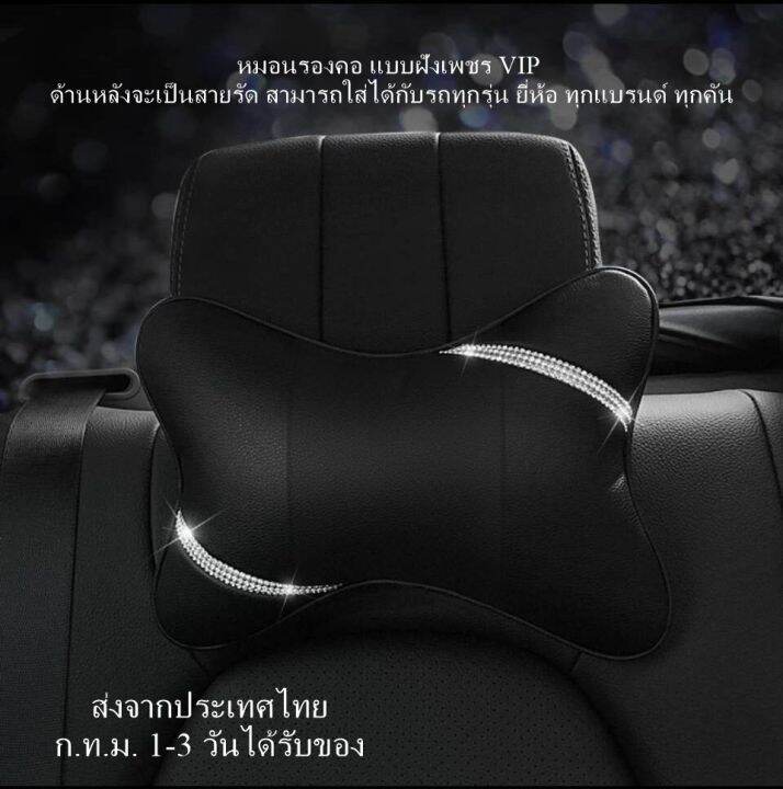 ชุดตกแต่งภายใน-แบบฝังเพชร-vip