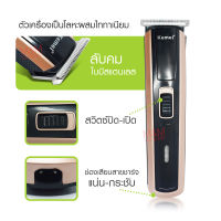 Kemei KM-719 แบตเตอเลี่ยน แบตเตอเลี่ยนไร้สาย ปัตตาเลี่ยนไฟฟ้าไร้สาย พร้อมส่ง