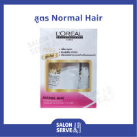 น้ำยายืด / ดัด LOreal สูตรผมผ่านการทำเคมี Xtenso Oleoshape Normal Hair ลอรีอัล เอ็กซ์เทนโซ โอลิโอเชฟ นอมอล แฮร์ 400ml ( Loreal )