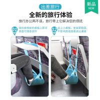 ✙ sleeping artifact travel footrest long-distance supplies airplane sleeping private car high-speed rail foot sling