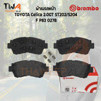 Brembo Black ผ้าเบรคหน้า TOYOTA Celica 2000GT ST202-S204 P83 027B