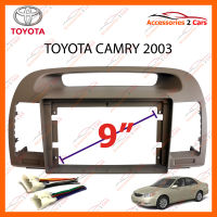 หน้ากากวิทยุ TOYOTA CAMRY 2003-2007 สำหรับจอ 9 นิ้ว (TO-200N)