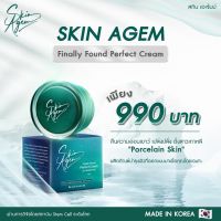 ครีมหน้าเรียว Skin Agem สกิน เอเจ้มส์ ครีมบำรุงผิวหน้า จากประเทศเกาหลี (ขนาด 30 กรัม)