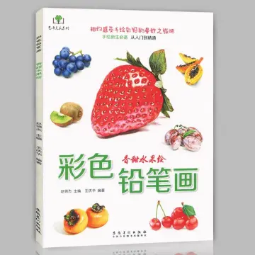 หนังสือศิลปะภาษาจีน สุดถูก แบรนด์ดัง ส่งไว ส่งฟรี | Lazada Th