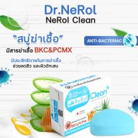 Dr.Nerol สบู่ดีท้อกซ์ น้ำมันมะพร้าวบำรุงผิว พร้อมปกป้องผิวจากแบคทีเรีย ก้อนใหญ่80g.