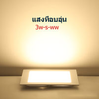 สแควร์ LED 3W 4W 6W 9W 12W 15W 18W 24W วัตต์นำแสง 3000K-6500K แผงไฟ LED เพดานปิดภาคเรียน