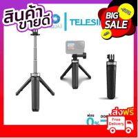 TELESIN GP-MNP-092-X Mini Selfie Stick GoPro Vlog Tripod Shorty for GoPro HERO 9 8 7 MAX OSMO ขาตั้งกล้องมินิ คุณภาพดี