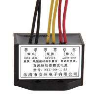 Rectification NKZ-99-1.5A DC Brake Rectifier Power AC200-240V DC90-108V