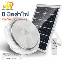 MULLER ?1 แถม 1?【รับประกัน20ปี】 โคมไฟเพดานโซลา ไฟโซล่าเซล 300W 400W 800W Solar Light โคมไฟติดเพดาน โคมไฟโซล่าเซลล์ ไฟเพดานบ้าน led จับเวลาระยะไกล