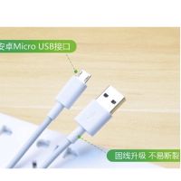 ?สายชาร์จเร็ว vi 0pp0 Sumsumg micro USBยาว 1เมตร 2เมตร สายชาร์จ Micro-B Usb Cable Dash Charger ?