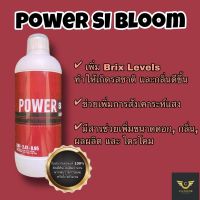 [Ready stcok]⭐⭐⭐⭐Power Si Bloom V.2 ครบเครื่องเรื่องเสริมดอก (Organic)⭐⭐⭐⭐⭐⭐ส่งฟรี