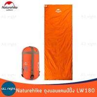 Dlz New Naturehike Sleeping Bag LW180 ถุงนอนแคมป์ปิ้ง ถุงนอนมินิ  พับเก็บได้ขนาดเล็ก จัดเก็บง่าย พกพาสะดวก น้ำหนักเบา Camping อุปกรณ์ เดินป่า ตั้งแคมป์