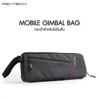 PGY Mobile Gimbal Bag ประกันศูนย์ไทย