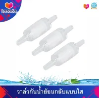 check valve วาล์วกันน้ำย้อนกลับแบบใส วาล์วกันย้อนพลาสติก​ ใช้กับสาย4mm