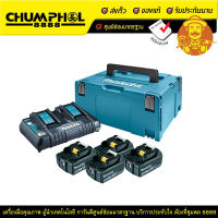 ชุดแบตเตอรี่ MAKITA MKP3PT184 แบตเตอรี่ 18V. 5Ah.x4 ก้อน +ที่ชาร์จ 2 port