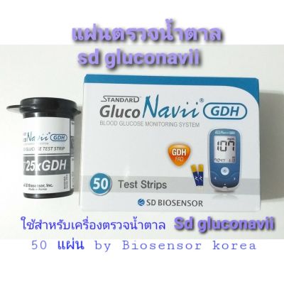 แผ่นตรวจน้ำตาล Gluconavii ของแท้จากประเทศเกาหลีใต้