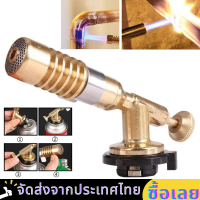 【คุณภาพดีสุดฯ】 หัวพ่นไฟ หัวพ่นแก๊ส Gas Torch สำหรับแก๊สกระป๋องให้ความร้อนสูง หัวพ่นไฟเอนกประสงค์ หัวเชื่อมทองเหลือง เชื่อมท่อแอร์ เชื่อมท่อทอแดง สำหรับช่างแอร์