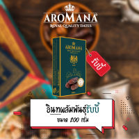 อินทผลัมนำเข้าพันธุ์รับบี้ 200 g.ตราอโรมาน่า (Aromana)