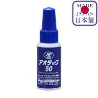 JIP102 Aotack 50 สีสำหรับการเขียนเส้น / สีฟ้า Blue Paint / Ichinen Chemicals(อิชิเนน เคมีคอล)