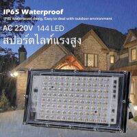 แผงไฟสปอร์ตไลท์สว่าง100 watt  แผงไฟแบบเสียบไฟบ้านแสงสีขาว โคมไฟนอกอาคารสว่างสูง แผงไฟติดสวน โคมไฟอเนกประสงค์ แผงไฟกันน้ำ ทนทาน