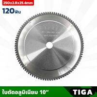 TIGA ใบตัดอลูมิเนียม 120ฟัน ขนาด 10 นิ้ว หนา 2.8 มิล รูแกน 25.4 มิล (แถมแหวน) 5,000 RPM แข็งแรง ทนทาน