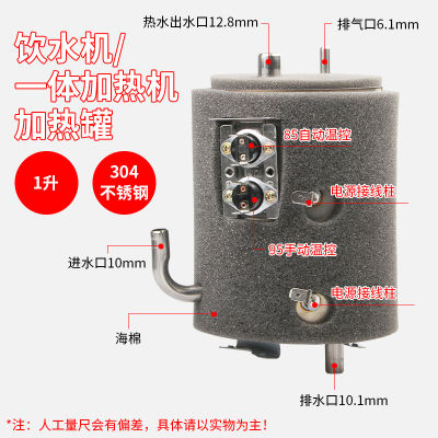 Water Dispenser Hot Tank Accessories Hot Tank Water Dispenser 1 Liter Inner Tank Water Purifier Inner Tank Heater Heating Tank