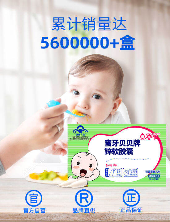 9 box/honey tooth baby baby zinc supplement drops baby baby baby zinc