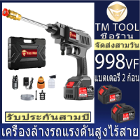 เครื่องล้างรถไร้สาย 998VF, เครื่องมือล้างรถ, เครื่องฉีดน้ำแรงดันสูง, แบตเตอรี่ลิเธียม 20V สองก้อน, ปืนฉีดน้ำแรงดัน, เครื่องล้างรถ