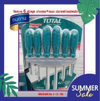 TOTAL ชุดไขควง 6 ตัวชุด รุ่น THTDC250601 (ปากแบน + ปากแฉก) พร้อมแผงแขวนผนัง(6 pcs Screwdriver Set) รุ่นงานหนัก