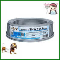 สายไฟ THW NNN 1x4 ตร.มม. 50 ม. สีเทาTHW ELECTRIC WIRE NNN 1X4SQ.MM 50M GREY **พลาดไม่ได้แล้วจ้ะแม่**