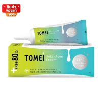 โทเมอิ แอนตี้ แอคเน่ ขนาด 9 กรัม [Tomei Anti Acne Cream 9 g.]