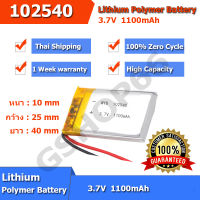 แบตเตอรี่ Battery 102540 1100mAh 3.7V