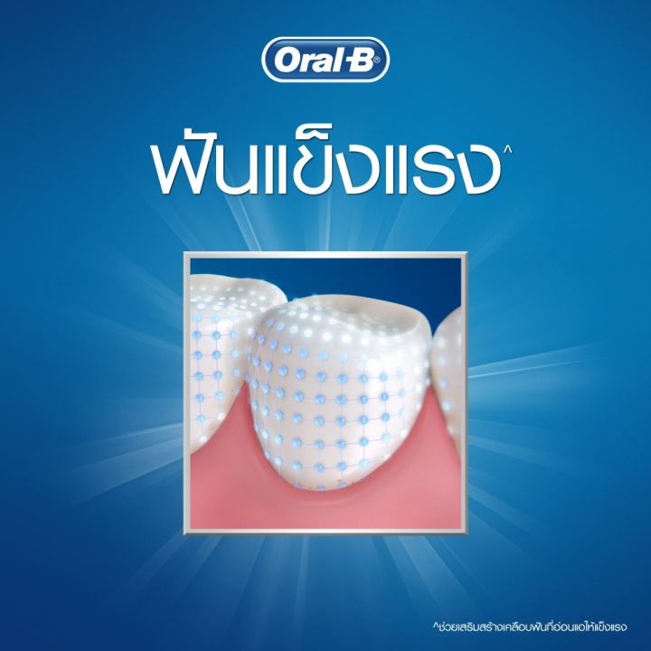 ใหม่-oral-b-ออรัล-บี-ยาสีฟัน-กัมแอนด์อินาเมล-สูตรป้องกันฟันผุ-ขนาด-90-กรัม-รหัสสินค้า-bicli9654pf