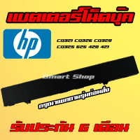 ?( CQ321 PH06 ) HP Notebook Battery Compaq CQ326 CQ320 CQ325 625 420 421 Probook 4320s 4321s 4420s แบตเตอรี่ โน๊ตบุ๊ค