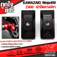 ? แผ่นปิดหางปลา ฝาปิดตั้งโซ่ KAWASAKI NINJA400 Z400 แบรนด์ FAKIE แท้100% ตรงรุ่น ไม่ต้องแปลง อลูมิเนียม AI-6061 ขึ้นรูปไร้รอยต่อ ทำสีAnoizedไม่ซีดง่าย ?เก็บเงินปลายทางได้