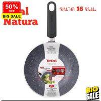 Home88Shop Tefal Natura 16 cm. B2261695 กระทะทีฟาว นาทูร่า ขนาด16ซม. กระทะไร้น้ำมัน กระทะเคลือบหิน กระทะ เทฟล่อน