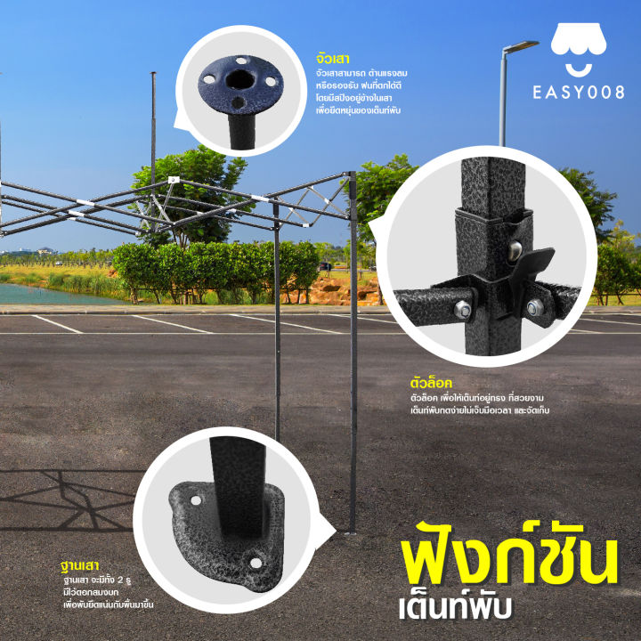 เต็นท์พับeasy-life-ขนาด-2x4ม-รุ่นt1-แข็งแรง-โครงสีดำ-ผ้าใบ600dทนฝน-กันแดด-เต้นท์พับ-เต็นท์ขายของ-ตลาดนัด