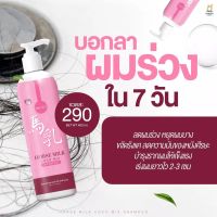 Deproud แชมพูนมม้า แชมพูนมม้า HORSE MILK ORNATE SHAMPOO ขนาด 400ml New โฉมใหม่