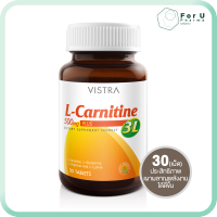 VISTRA L-Carnitine 500mg Plus 3L วิสทร้า สลายพุง เพิ่มกล้ามเนื่อ (30เม็ด) For U Pharma