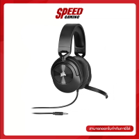 HEADSET (หูฟัง) CORSAIR HS55 STEREO (CARBON) / By Speed Gaming