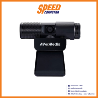 AVerMedia Live Streamer CAM 313 PW313 (กล้องเว็บแคม) By Speed Compute