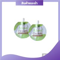 Aloe Crem ครีมซองคุณลำไย  ครีมว่านหางจระเข้ผสมใบบัวบก  7 g. (2 ซอง)