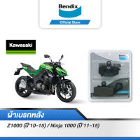 Bendix ผ้าเบรค KAWASAKI Z1000 (ปี 2010-15) / Ninja1000 (ปี 2011-15) ดิสเบรคหลัง (MD38)