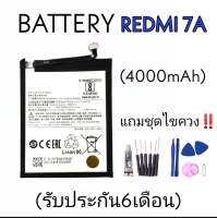 เเบตReadmi 7a เเบตเรดมี7A Battery Redmi7a แบตเตอรี่โทรศัพท์ Batt  Redmi 7A รับประกัน​6​เดือน  สินค้าพร้อมส่ง ร้านขายส่งอะไหล่มือถือ