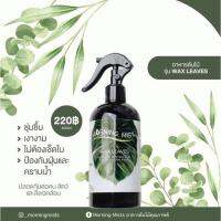 ( Pro+++ )++ บำรุงต้นไม้รุ่น Wax leaves สำหรับให้พืชชุ่มชื้นเงางามชนิดขวดสเปรย์ ราคาดี ต้นไม้ ฟอก อากาศ กระถาง ต้นไม้ ไม้ ประดับ ต้นไม้ ปลูก ใน บ้าน