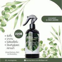 โปรโมชั่น+++++ บำรุงต้นไม้รุ่น Wax leaves สำหรับให้พืชชุ่มชื้นเงางามชนิดขวดสเปรย์ ราคาดี ต้นไม้ ฟอก อากาศ กระถาง ต้นไม้ ไม้ ประดับ ต้นไม้ ปลูก ใน บ้าน