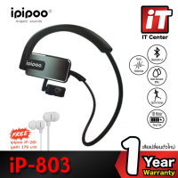 หูฟัง สปอร์ตไร้สาย IPIPOO iP-803 Wireless Sports Headset กันน้ำมาตราฐาน IPX4 รองรับมือถือระบบ Android/iOS รับประกัน 1 ปี