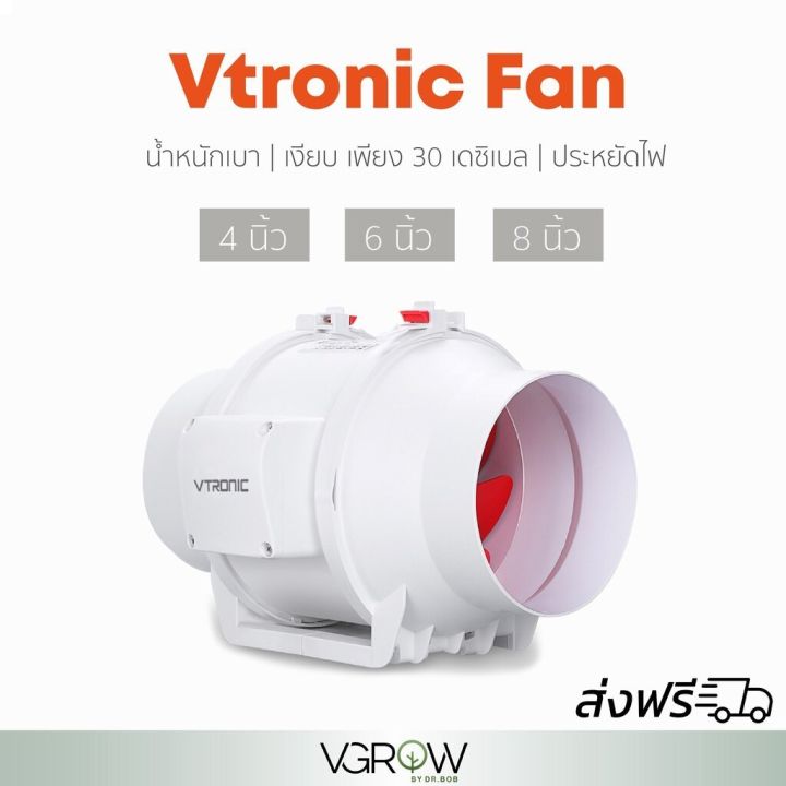 ready-stock-ส่งฟรี-vtronic-พัดลมระบายอากาศ-มีขนาด-4-6-8-นิ้ว-น้ำหนักเบา-เสียงเงียบไม่รบกวน-พัดลมดูดอากาศ-exhaust-inline-fanมีบริการเก็บเงินปลายทาง