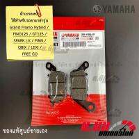 ( Promotion+++) คุ้มที่สุด ผ้าดิสค์เบรคหน้า Grand Filano Hybrid / FINO125 / GT125 / SPARK LX / FINN / QBIX / LEXI / FREE GO - FRONT BRAKE PAD KIT ราคาดี ปั้ ม เบรค มอ ไซ ค์ ปั้ ม เบรค มอ ไซ ค์ แต่ง เบรค มือ มอ ไซ ค์ ผ้า เบรค มอ ไซ ค์